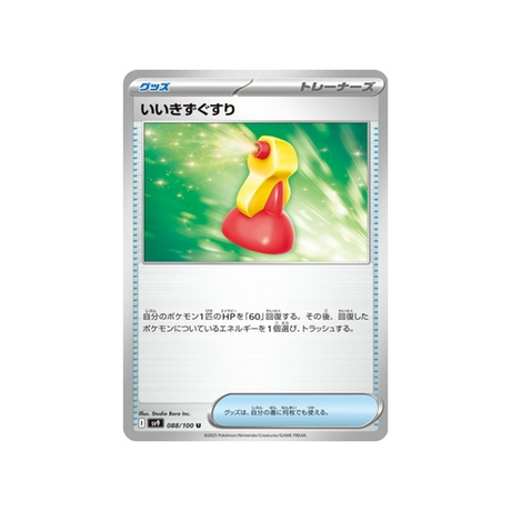 super-potion-carte-pokemon-aventures-ensemble-sv9-088-100