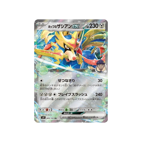 zacian-de-nabil-ex-carte-pokemon-aventures-ensemble-sv9-069-100