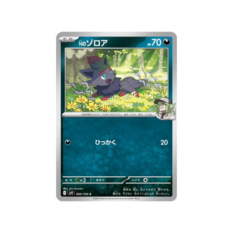 zorua-de-n-carte-pokemon-aventures-ensemble-sv9-060-100