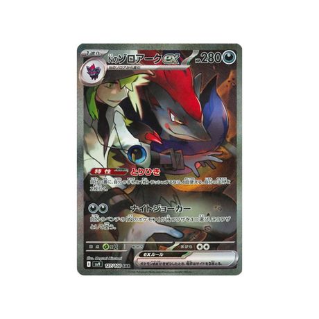 zoroark-de-n-ex-carte-pokemon-aventures-ensemble-sv9-127-100