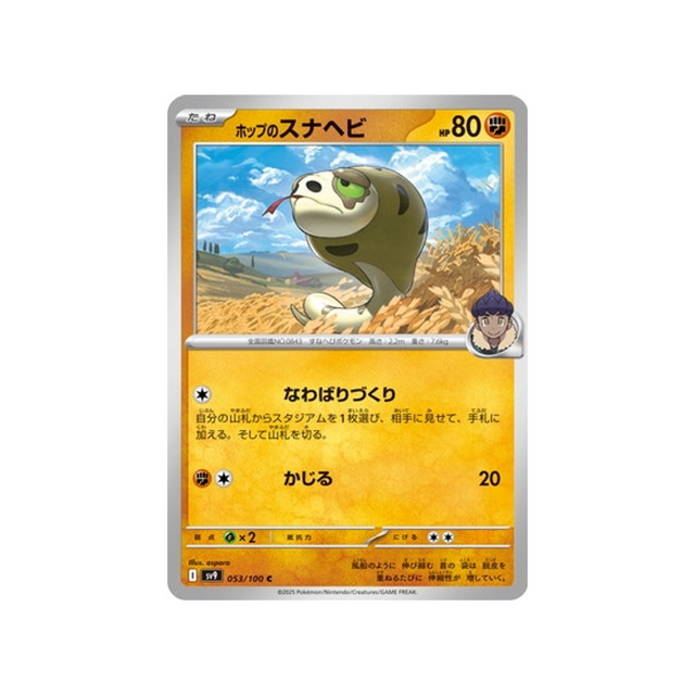 dunaja-de-nabil-carte-pokemon-aventures-ensemble-sv9-053-100