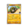 dunaconda-de-nabil-carte-pokemon-aventures-ensemble-sv9-054-100