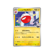 électrode-de-mashynn-carte-pokemon-aventures-ensemble-sv9-027-100