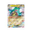 ampibidou-de-mashynn-ex-carte-pokemon-aventures-ensemble-sv9-030-100