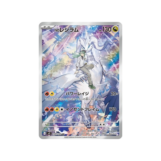 reshiram-de-n-carte-pokemon-aventures-ensemble-sv9-109-100