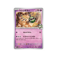 cryptéro-de-n-carte-pokemon-aventures-ensemble-sv9-040-100