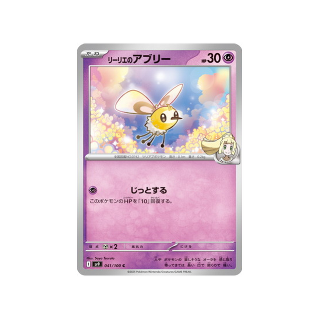 bombydou-de-lilie-carte-pokemon-aventures-ensemble-sv9-041-100