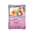 guérilande-de-lilie-carte-pokemon-aventures-ensemble-sv9-043-100