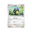 minisange-de-nabil-carte-pokemon-aventures-ensemble-sv9-083-100