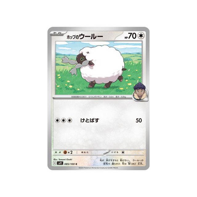 moumouton-de-nabil-carte-pokemon-aventures-ensemble-sv9-085-100