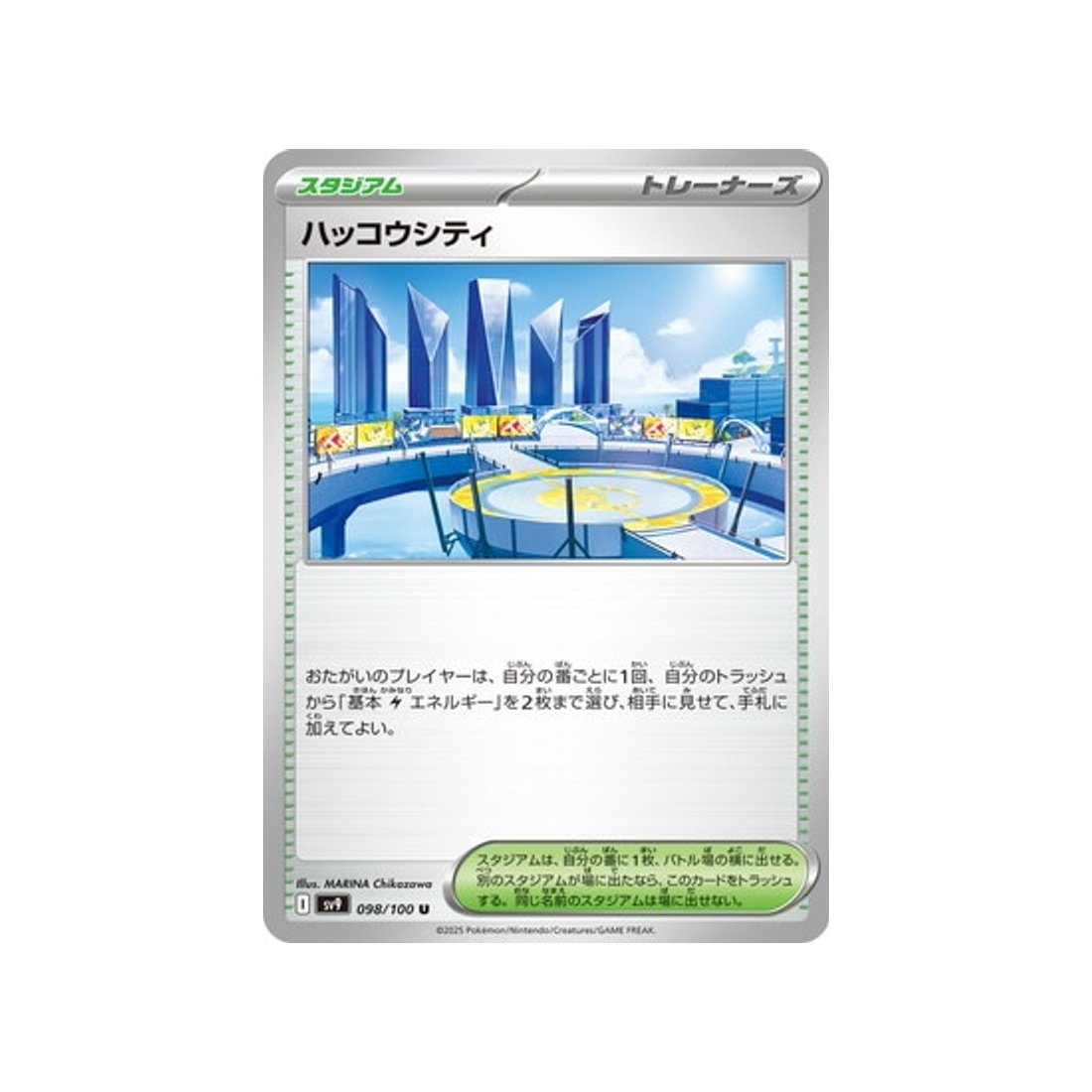 levalendura-carte-pokemon-aventures-ensemble-sv9-098-100