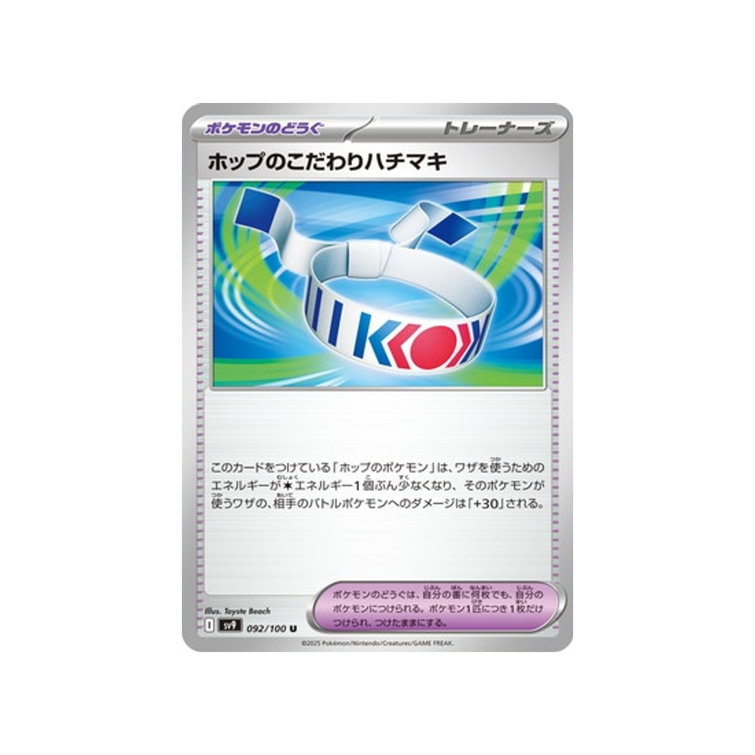 le-bandeau-de-choix-de-nabil-carte-pokemon-aventures-ensemble-sv9-092-100