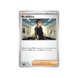 ruffian-carte-pokemon-aventures-ensemble-sv9-095-100