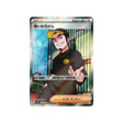 ruffian-carte-pokemon-aventures-ensemble-sv9-122-100