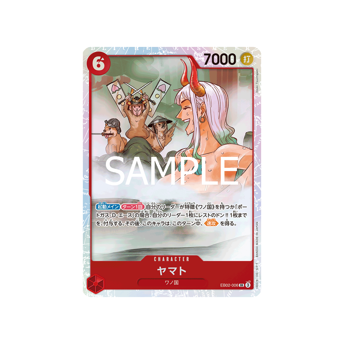 carte-one-piece-card-anime-25th-collection-eb02-006-yamato-sr