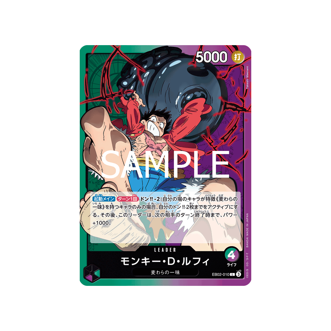 carte-one-piece-card-anime-25th-collection-eb02-010-monkey.d.luffy-l