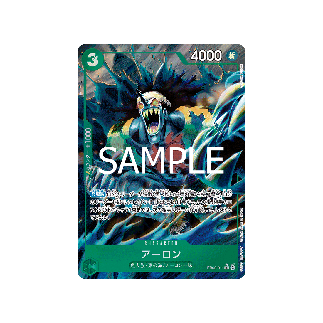 carte-one-piece-card-anime-25th-collection-eb02-011-arlong-sr-parallel