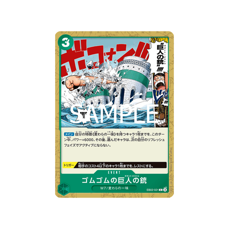 carte-one-piece-card-anime-25th-collection-eb02-021-gum-gum-giant-pistol-c