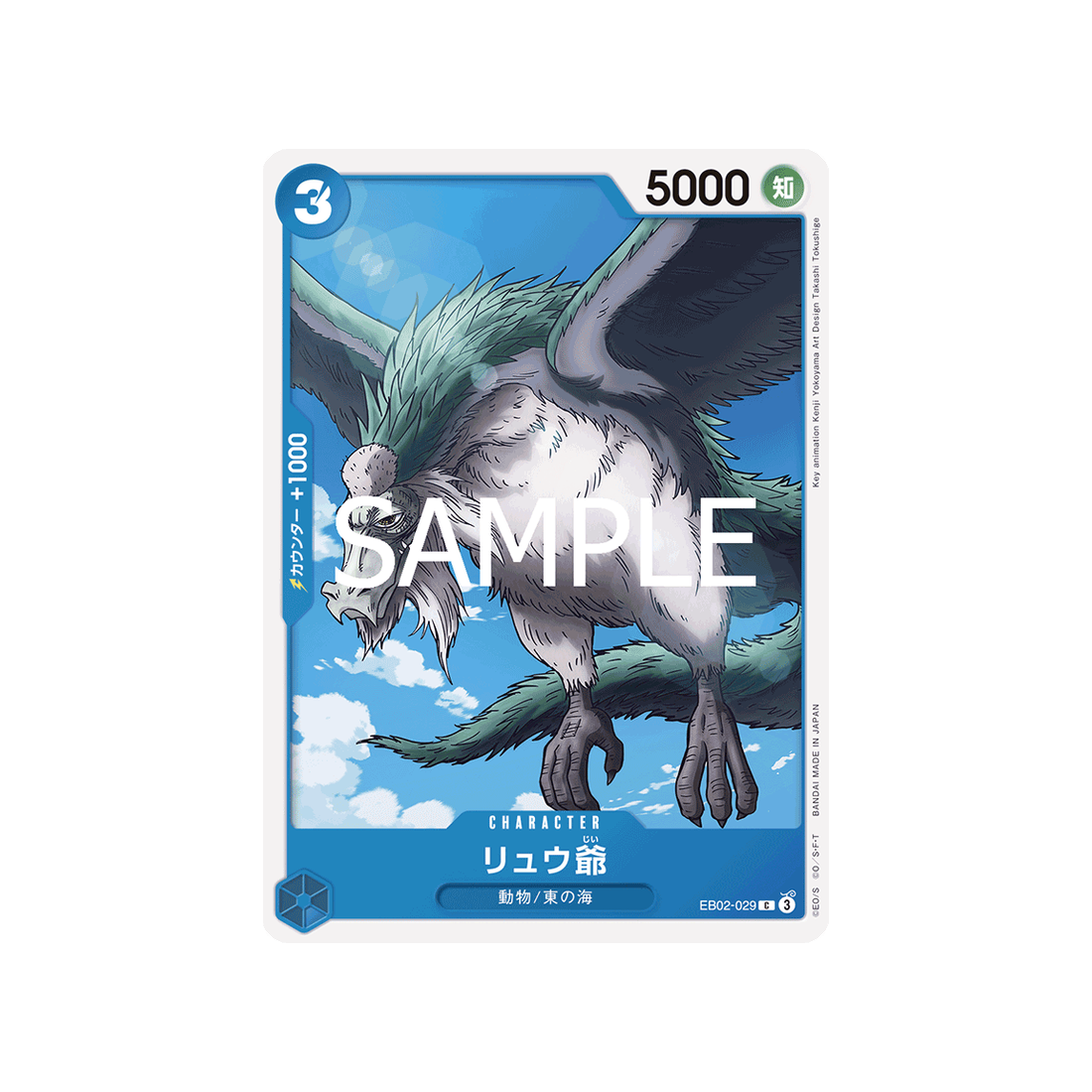 carte-one-piece-card-anime-25th-collection-eb02-029-grandpa-ryu-c