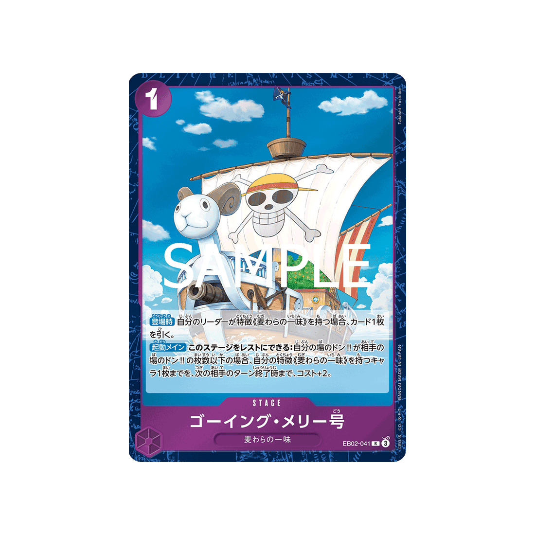 carte-one-piece-card-anime-25th-collection-eb02-041-merry-go-r