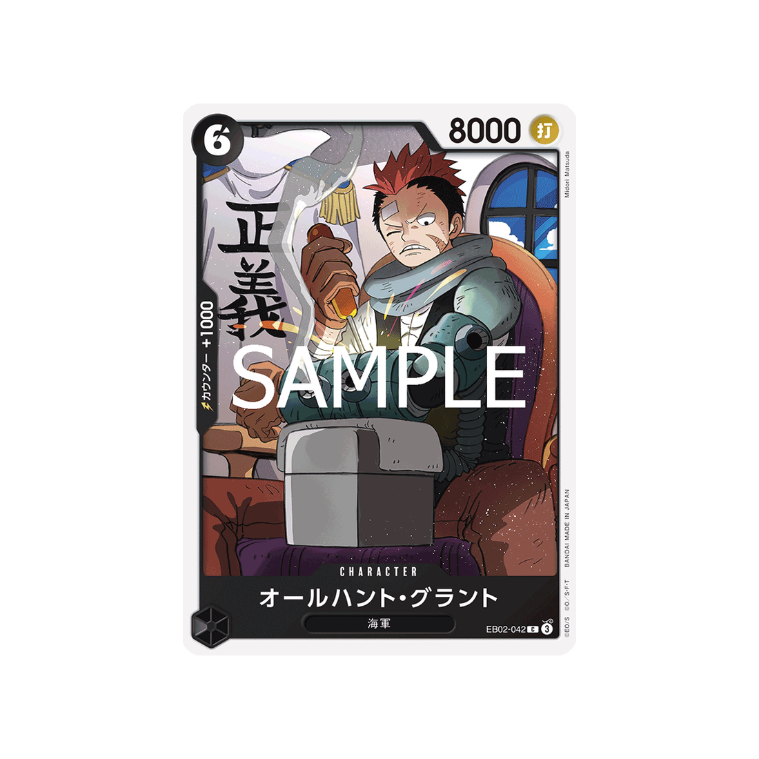 carte-one-piece-card-anime-25th-collection-eb02-042-all-hunt-grount-c