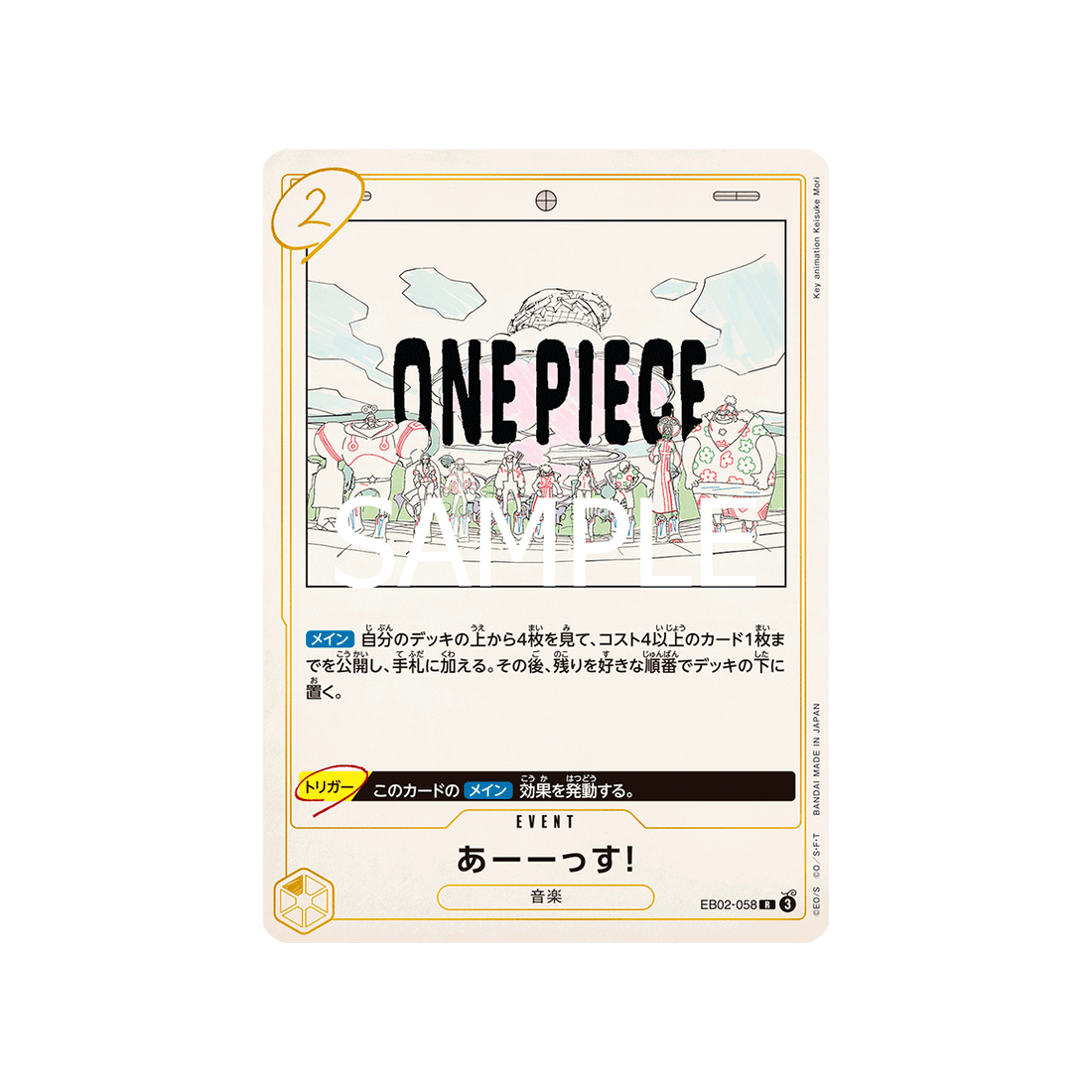 carte-one-piece-card-anime-25th-collection-eb02-058-uuuuus!-r