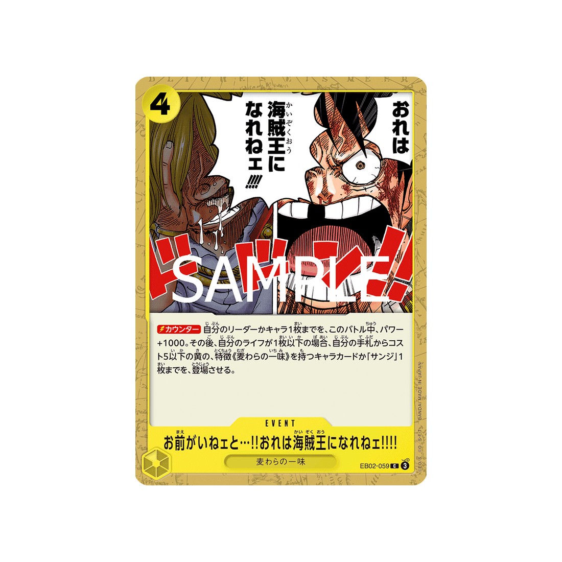 carte-one-piece-card-anime-25th-collection-eb02-059-without-your-help-i-can't-become-the-king-of-the-pirates!!!!-c