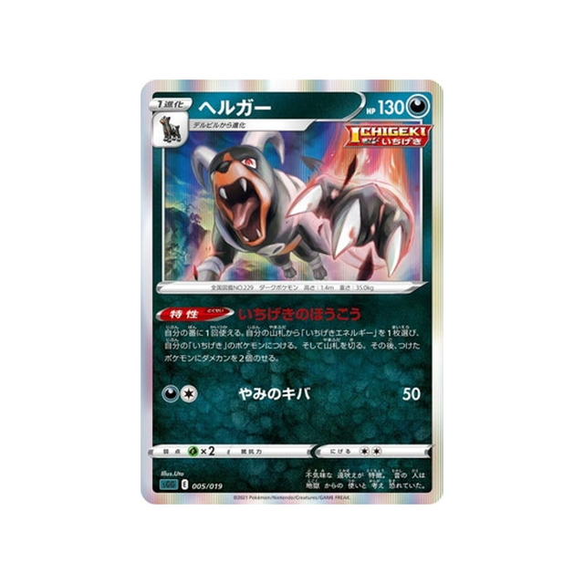 carte-pokemon-deck-ectoplasma-vmax-sgg-005019-demolosse