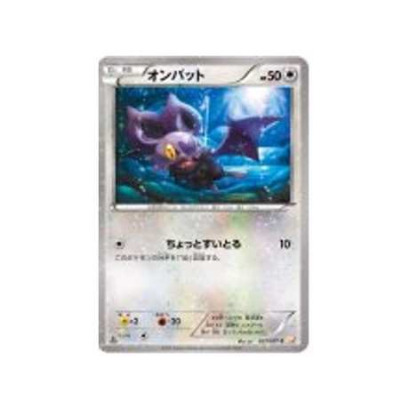 carte-pokemon-legendary-holo-cp2-027027-sonistrelle