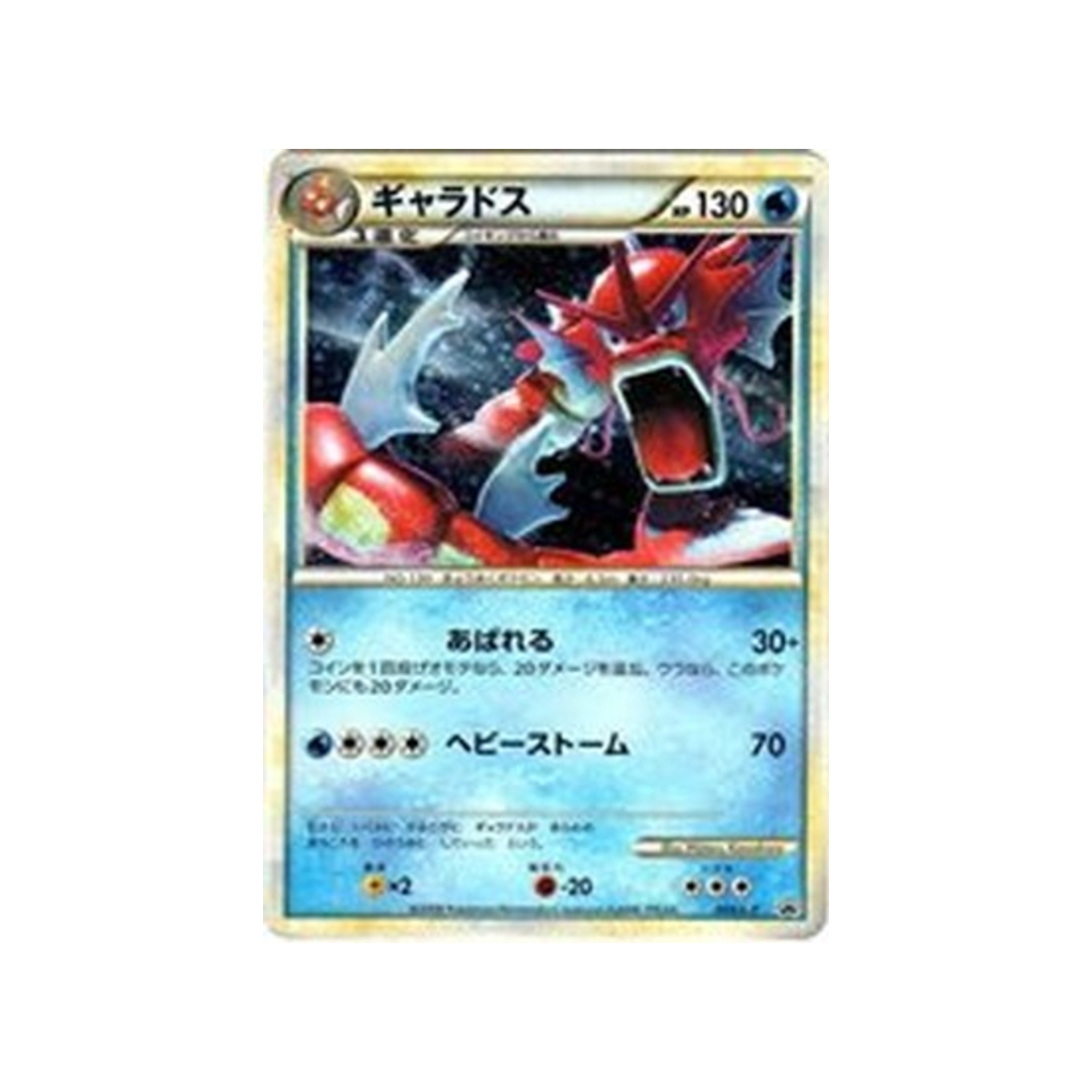 carte-pokemon-carte-promo-challenge-battle-l-p-004l-p-leviator