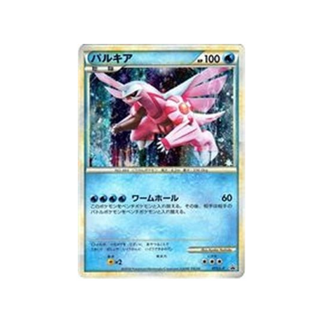 carte-pokemon-carte-promo-challenge-battle-l-p-073l-p-palkia