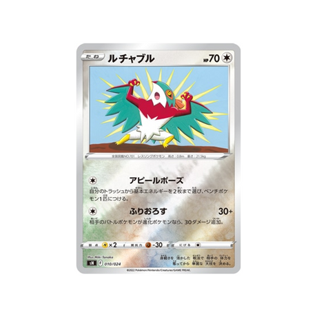 carte-pokemon-start-deck-100-corocoro-comic-sn-010024-brutalibre