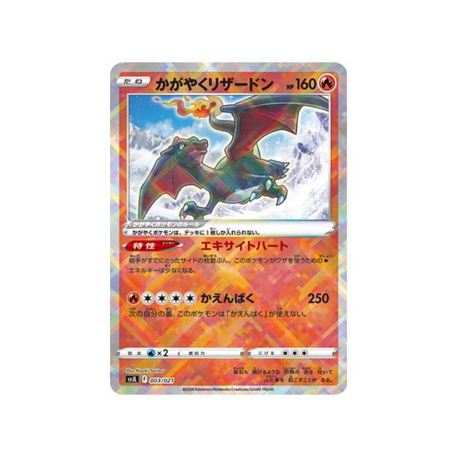 carte-pokemon-battle-master-deck-terastal-charizard-ex-svjl-003021-dracaufeu-brillant