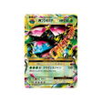 carte-pokemon-20eme-anniversaire-collection-cp6-002087-mega-florizarre-ex