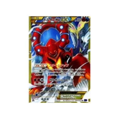 carte-pokemon-guerrier-explosif-xy11g-059054-volcanion-ex