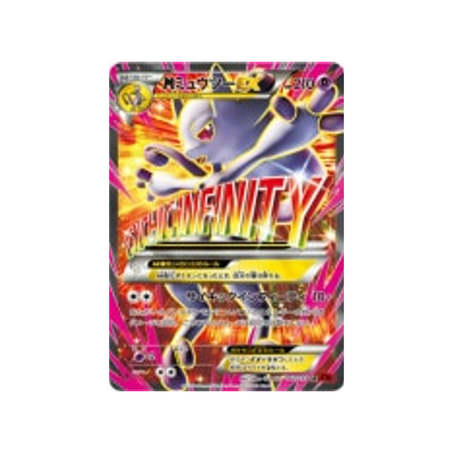 carte-pokemon-eclair-rouge-xy8r-063059-mega-mewtwo-ex