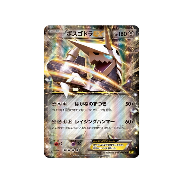 carte-pokemon-volcan-gaia-xy5g-045070-galeking-ex