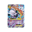 carte-pokemon-impact-bleu-xy8b-026059-mega-mewtwo-ex