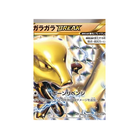 carte-pokemon-eclair-rouge-xy8r-036059-ossatueur-break