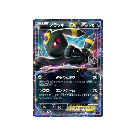 carte-pokemon-leveil-du-super-roi-xy10-042078-noctali-ex