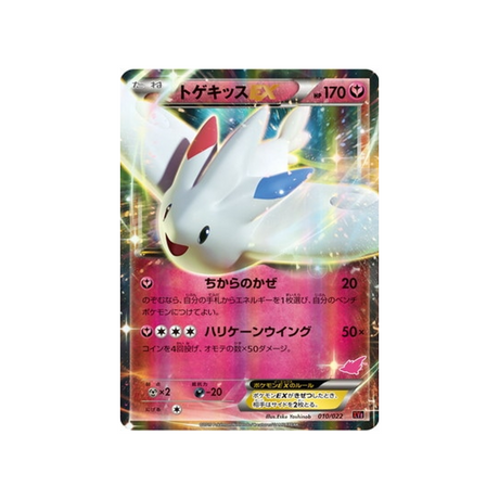 carte-pokemon-roitiflam-ex-vs-togekiss-ex-deck-kit-xye-010022-togekiss-ex