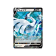 carte-pokemon-carte-promo-epee-et-bouclier-s-p-322s-p-lugia-v
