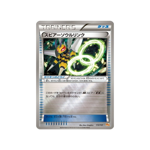 carte-pokemon-premium-champion-ex-x-m-x-break-cp4-113131