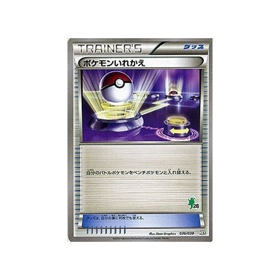 carte-pokemon-xy-beginning-hxy-036039-echange-(grenousse)