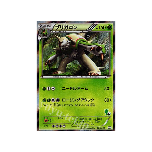 carte-pokemon-xy-beginning-hxy-005039-blindepique