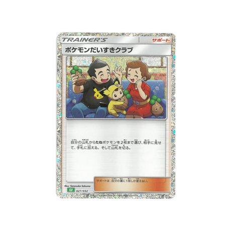 carte-pokemon-classic-florizarre-clf-027032-fan-club-pokemon