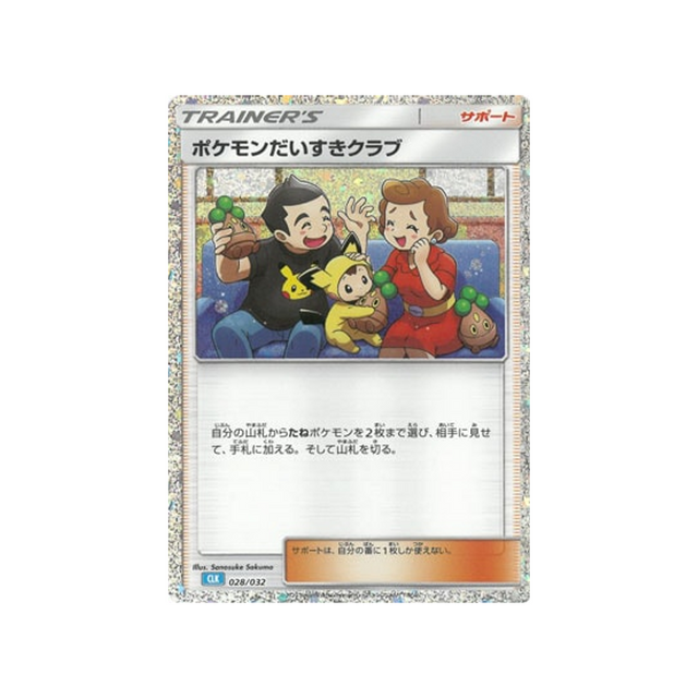 carte-pokemon-classic-tortank-clk-028032-fan-club-pokemon