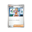 carte-pokemon-battle-master-deck-terastal-charizard-ex-svjl-018021-recherches-du-professeur