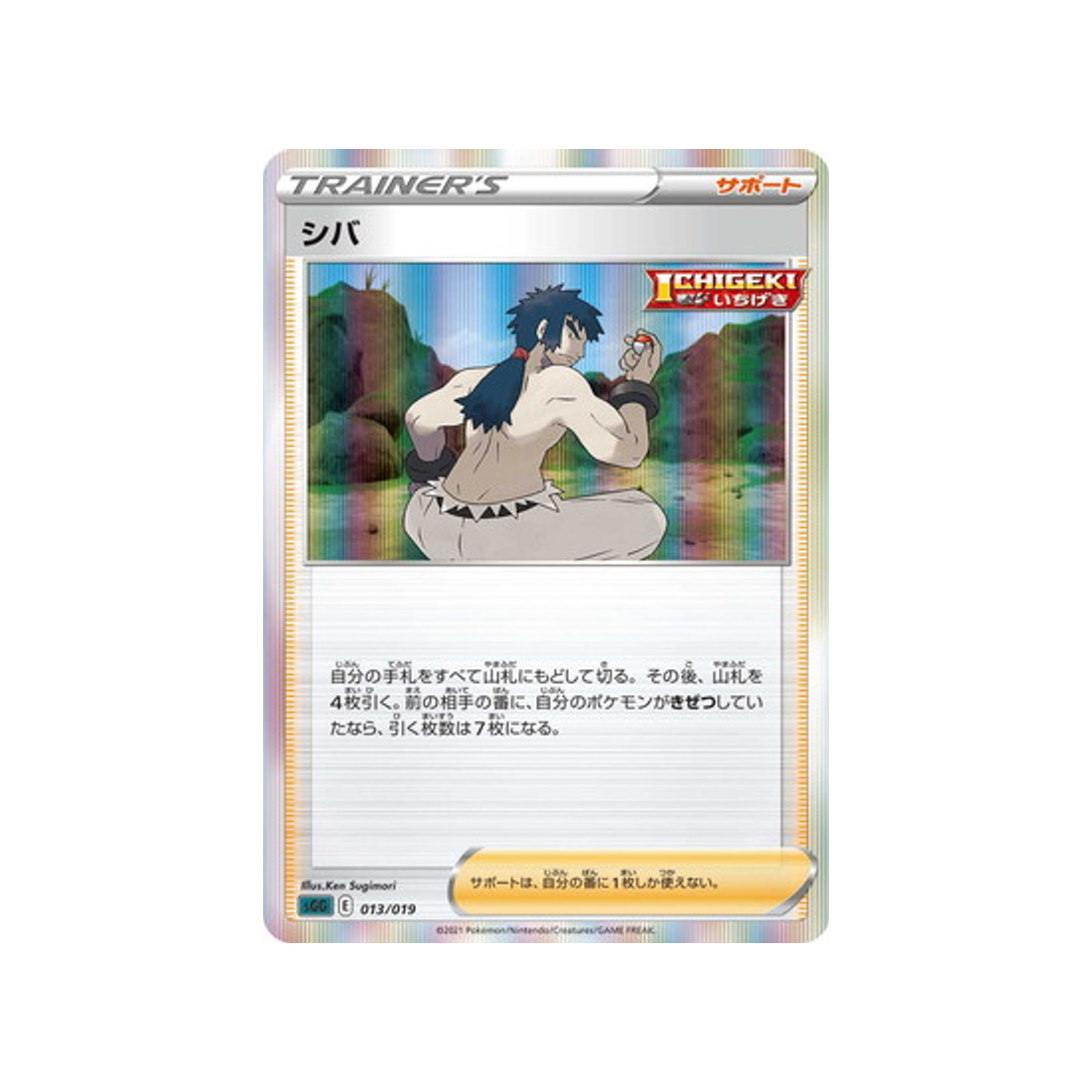 carte-pokemon-deck-ectoplasma-vmax-sgg-013019-aldo