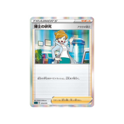 Carte Pokémon Recherches du Professeur – Deck Ectoplasma VMAX SGG 014/019